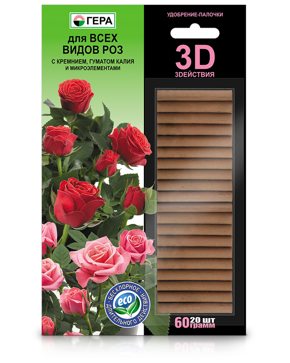 Удобрение-палочки ГЕРА 3D для всех видов РОЗ (60г, 120г).