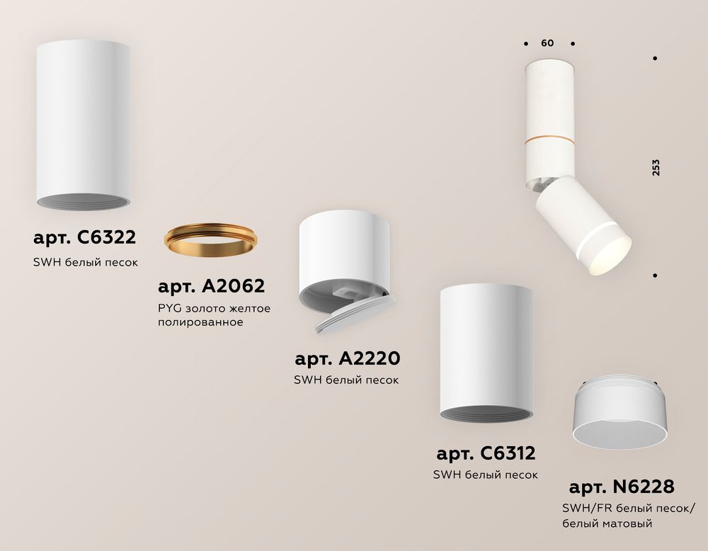 Ambrella Комплект накладного поворотного светильника с акрилом MR16 Споты XM6312135