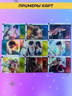 Коллекционные карточки Love and Deepspace (2 юаня)