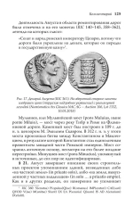 Деяния божественного Августа