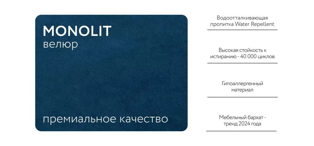 Босс Дрим Кровать+ПМ 180*200 Велюр Монолит синий