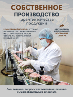 Тефтели из мяса кабана в сливочном соусе с белыми грибами ТАЁЖНЫЙ ЦЕХ 340 г