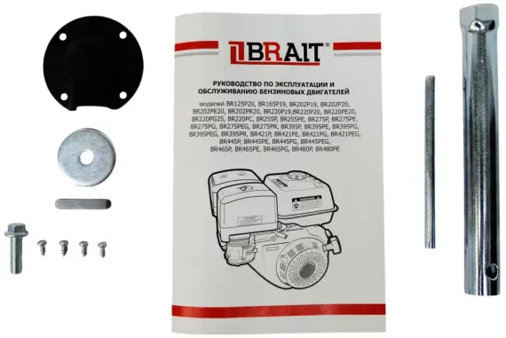 Двигатель бензиновый BRAIT BR480P (20 л.с.)