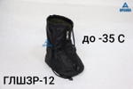 Чехол зимний до -35 С с подошвой из резины на гипс/лангету/стопу "Шарко". ГЛШЗР-7.