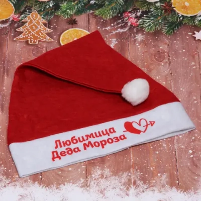 Колпак новогодний текстильный «Любимица Деда Мороза» 29х37см
