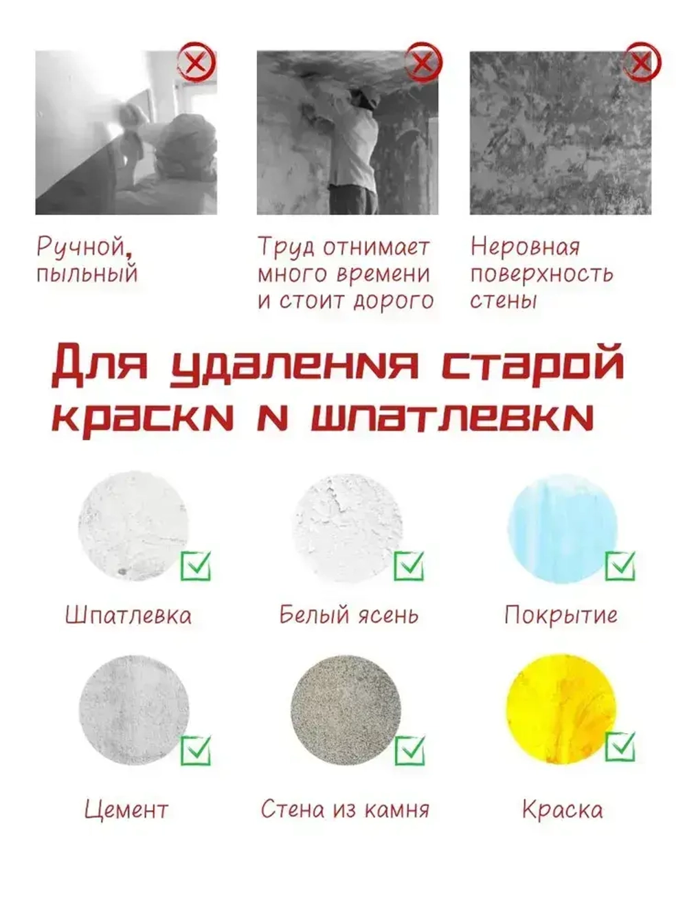 Электрический рубанок для снятия краски штукатурки шпаклевки, 3480 Вт, красная