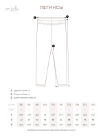 Легинсы Mjölk Steel Grey