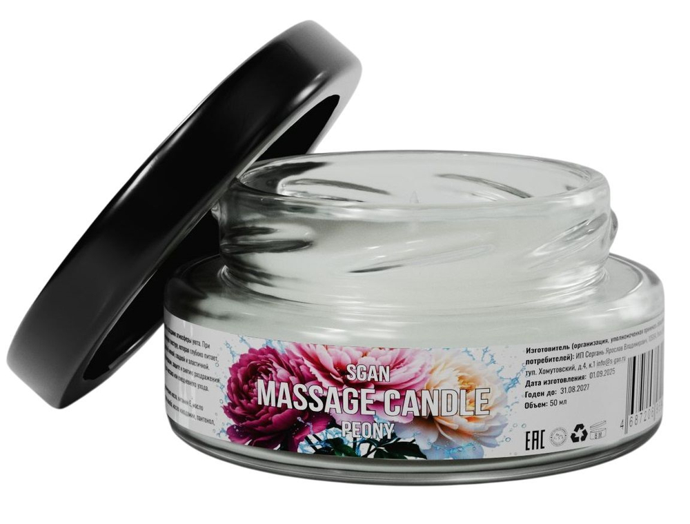 Массажная свеча «Цветущий пион» - 50 мл.
