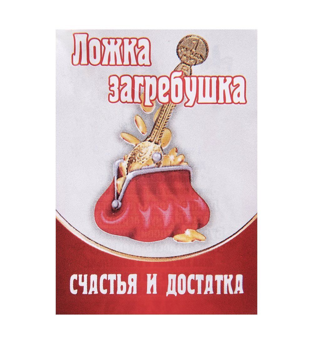 AM-2289 Фигурка кошельковая «Счастье-радость подарю» (латунь, янтарь)