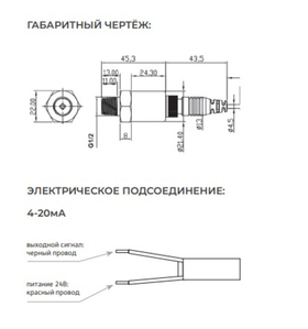 Датчик давления NVPT-506 16 bar/4-20mA/24V/3 m/ G ½"