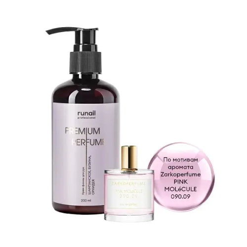 Крем-финиш для рук с мочевиной 10% (аромат: шампанское, бузина, орхидея) 200 мл