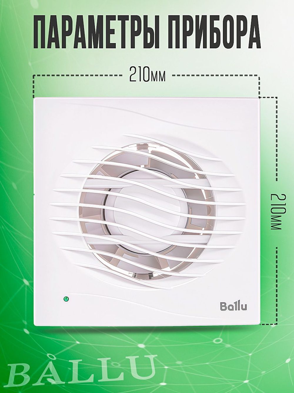 Вытяжной вентилятор 150 мм с обратным клапаном для ванной комнаты, туалета, кухни и бани