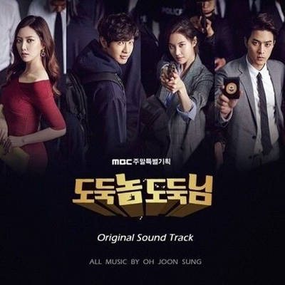 Альбом Bad Thief, Good Thief MBC Drama OST