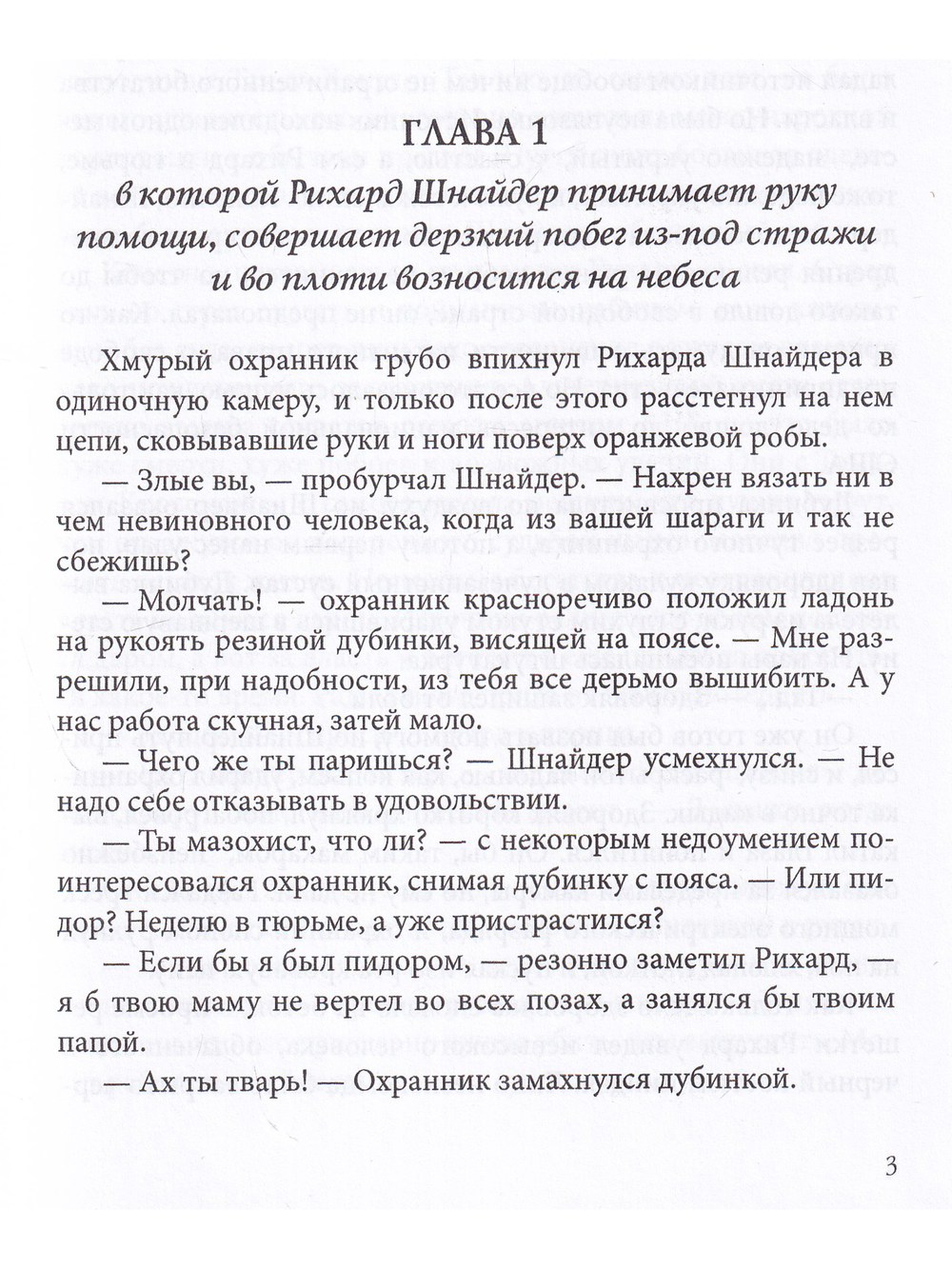 Над облаками дождей не бывает