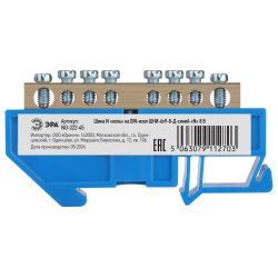 Шина ЭРА NO-222-45 N ноль на DIN-изоляторе ШНИ-6х9-8-Д-синий