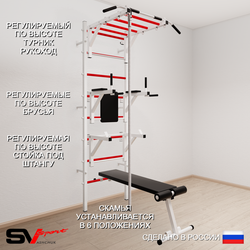 Шведская стенка Sv Sport 560 (Турник рукоход/Брусья/Стойка/Скамья/Канат)