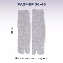 Носки с отдельным большим пальцем, носки таби, носки для вьетнамок и сандалий