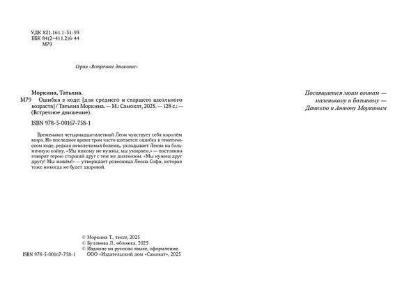 Ошибка в коде