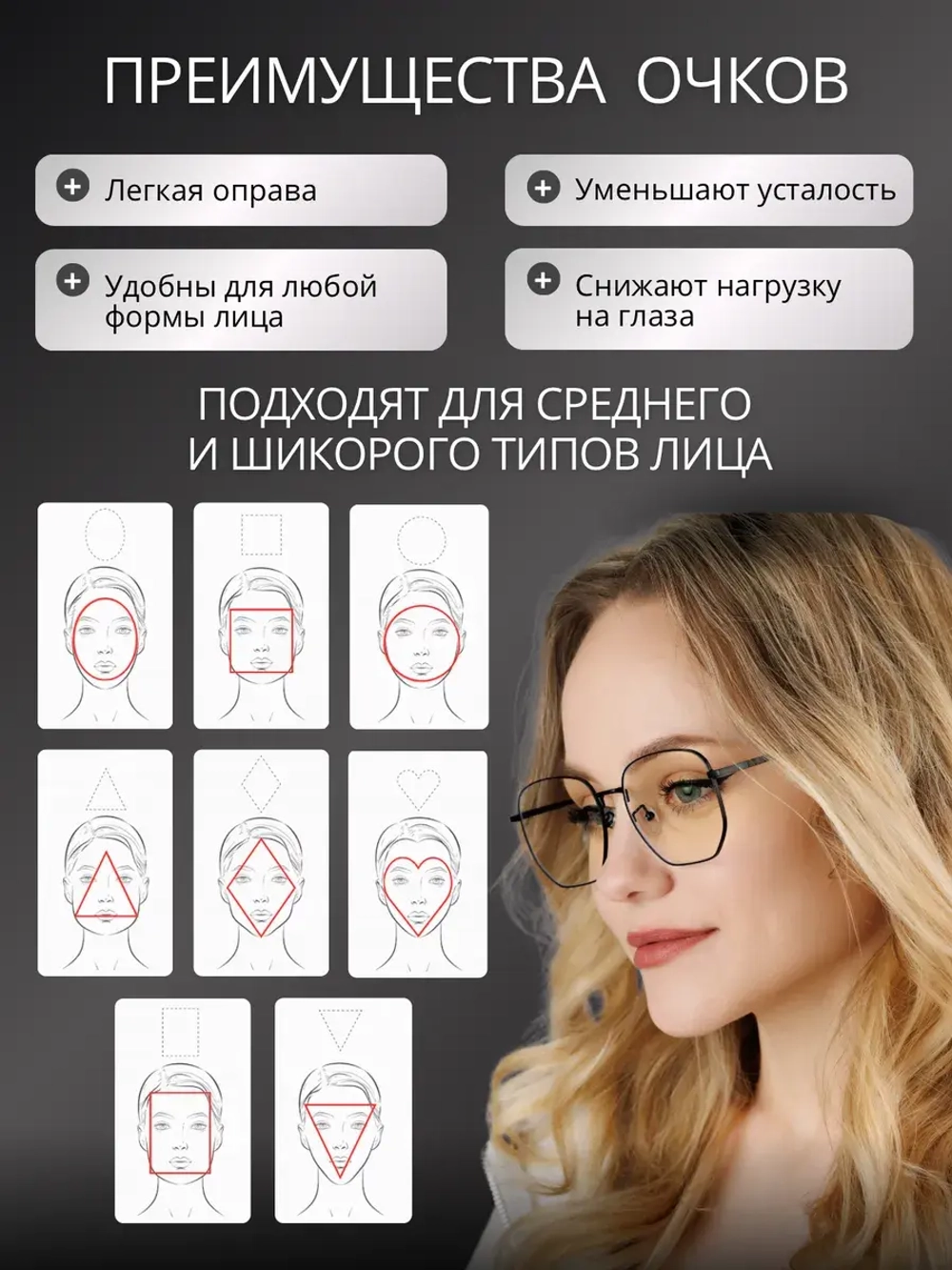 Очки для компьютера имиджевые защитные прозрачные нулевки