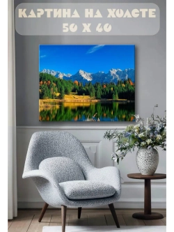 Картина на стену 40 X 50 Горное озеро осенью