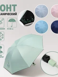 Зонт механический «Цветы», ветроустойчивый, 4 сложения, 8 спиц, R = 48 см, цвет МИКС