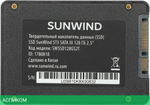 SSD диск SunWind ST3 128GB (SWSSD128GS2T)