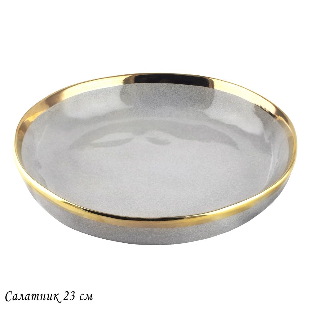 Lenardi 102-131 Салатник 23см STONE в под.уп.(х18)Фарфор