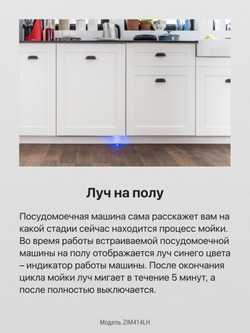 Встраиваемая посудомоечная машина Hansa ZIM414LH