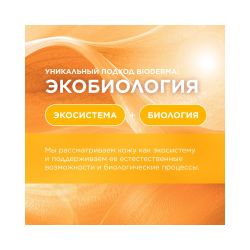Bioderma Photoderm PEDIATRICS Spray Солнцезащитный детский спрей SPF50+, 200 мл