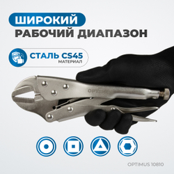 OPTIMUS 10810 Зажим сварочный американского типа, гейферный 10"