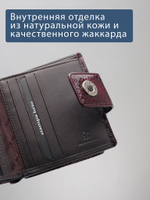 919 R - Портмоне с RFID защитой