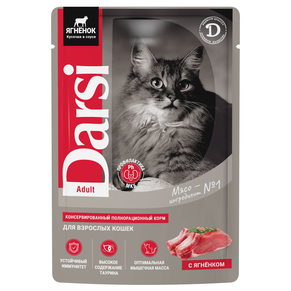 Паучи для взрослых кошек, Ягненок, кусочки в соусе, 85 г, 7810	DARSI,