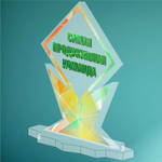 Акриловый приз Ромб 180-210