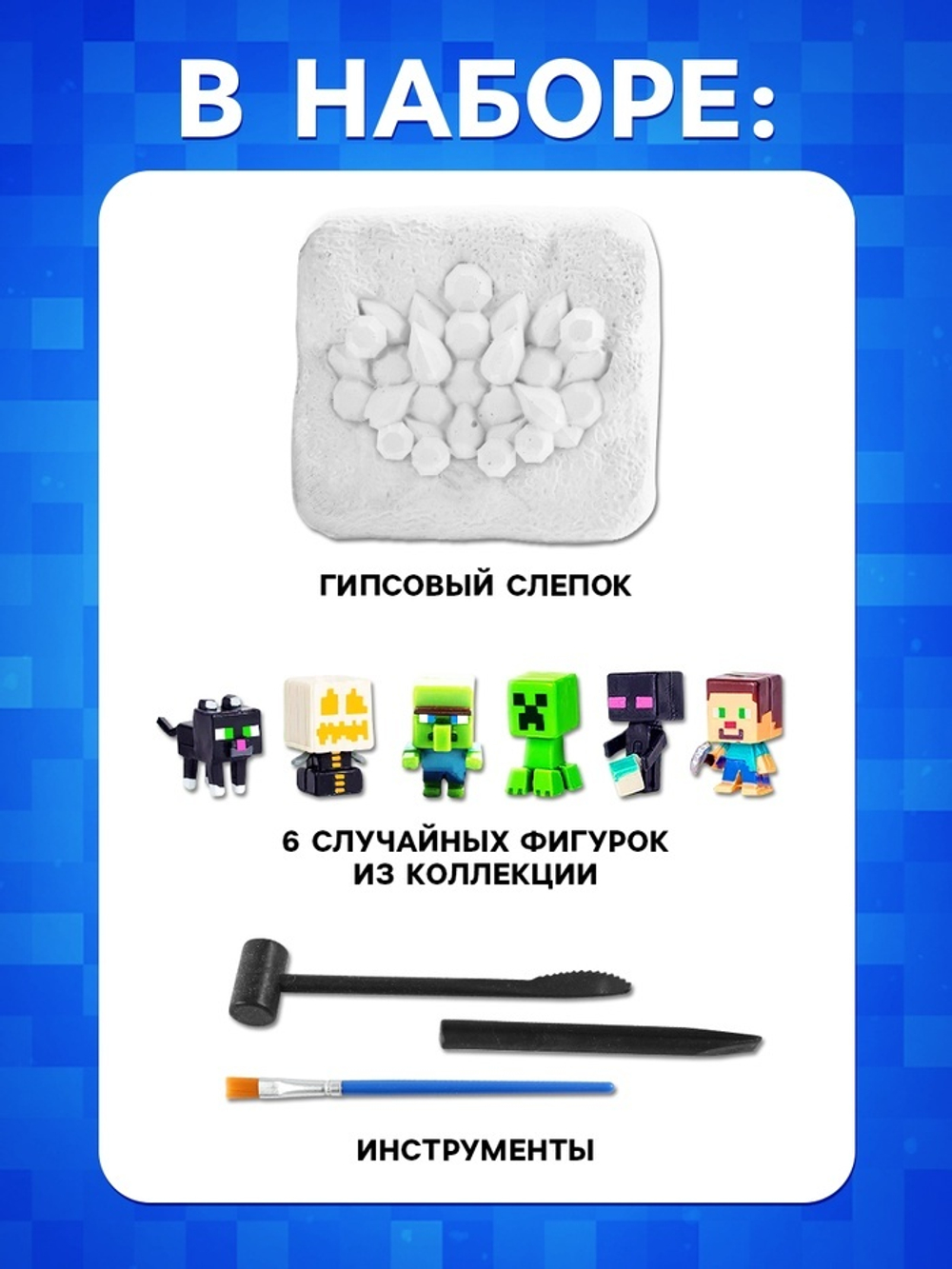 ШКОЛА ТАЛАНТОВ Набор для раскопок "Супер крафтики" SL-07235   10780343