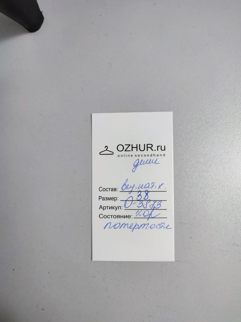 Полуботинки Паяна демисезонные 38 размер