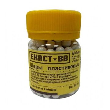 Шарики для пневматики пластиковые STALKER 6мм, 0,20г, белые (250 шт./банка)