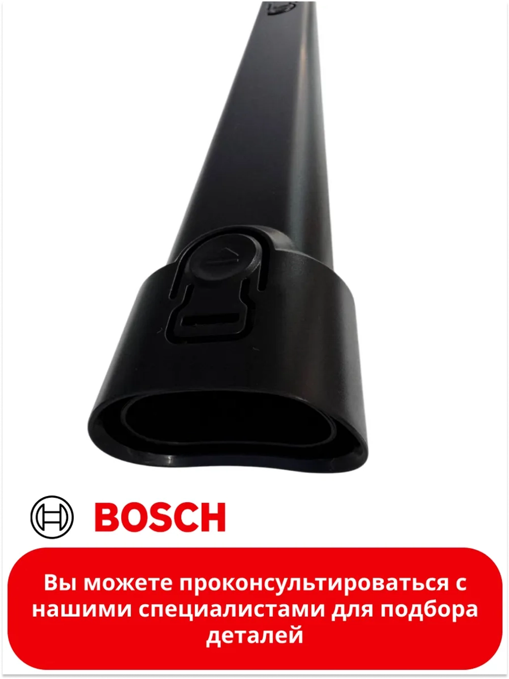 Щелевая насадка для пылесоса