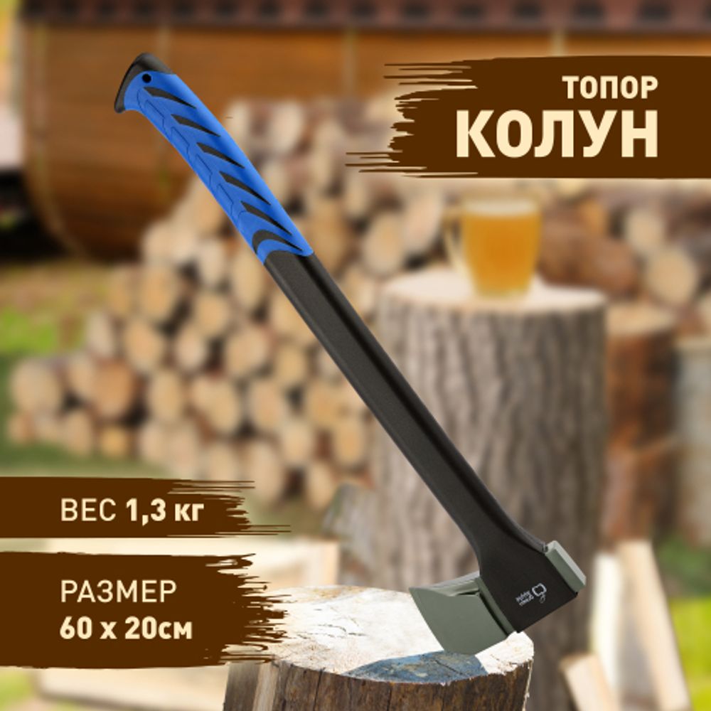 GATK012-60 GREEN APPLE Топор-колун малый 60 см с пластиковым чехлом | GREEN APPLE