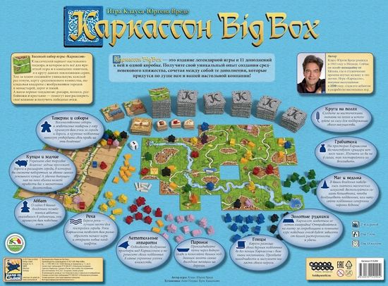 Купить настольную игру Каркассон: Big Box