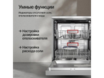 Посудомоечная машина Kuppersberg GGF 6025