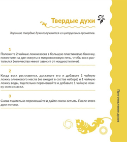 Набор для опытов и экспериментов «Лаборатория парфюма»