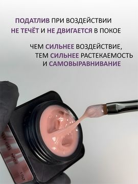 Гель желе Enigmanic Jelly gel №02 15g