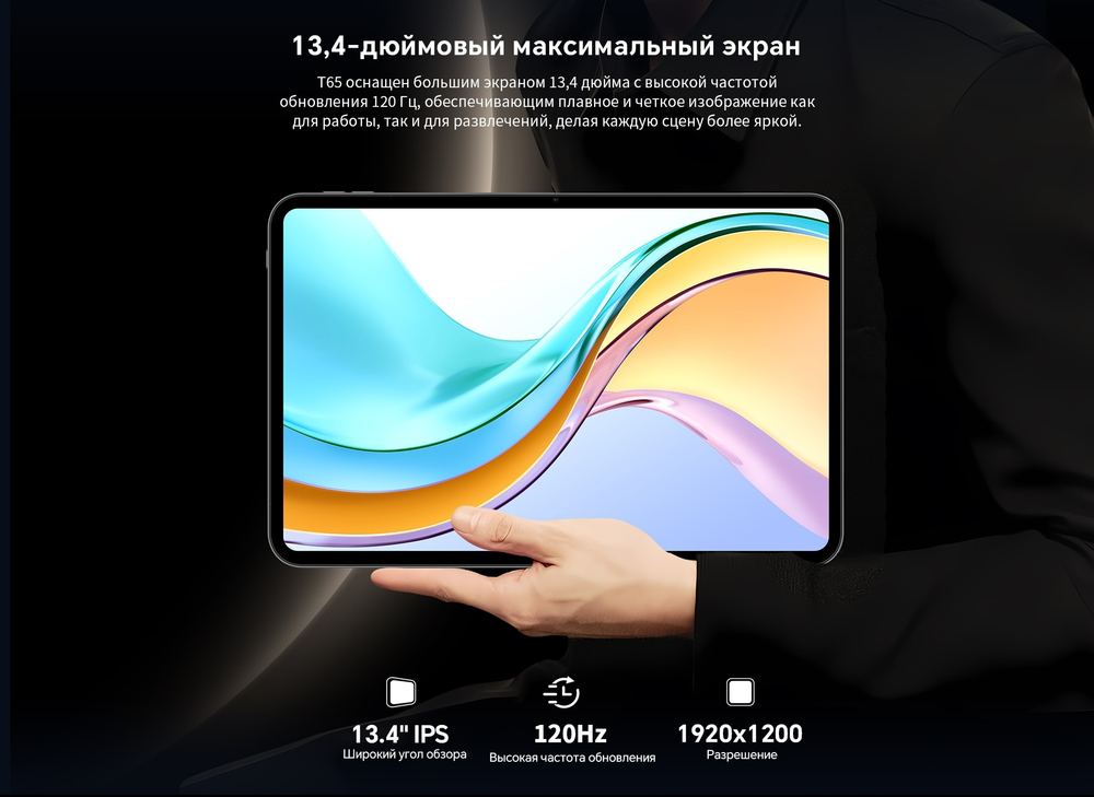 Teclast T65 13.4 дюйм 8 Гб/128 Гб серый