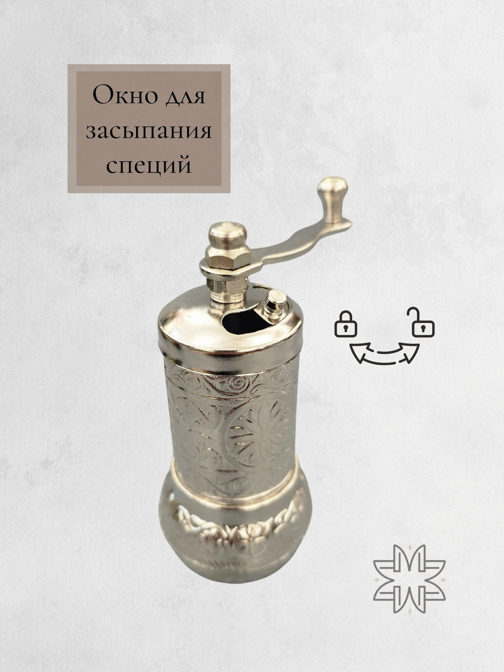 Мельница "Kesem" ручная с ложкой для специй, перца, соли 12 см/ACAR. Турция (медный)