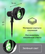 Светильник LED тротуарный (грунтовый) на колышке SP2706 12W зеленый 85-265V IP65 Feron