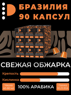 Бразилия 9 упаковок