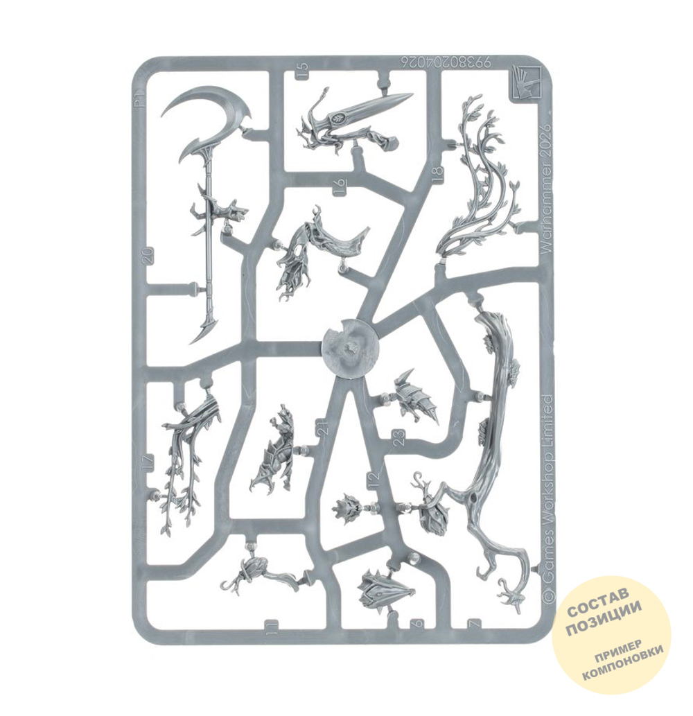 (Предзаказ) Grove Guardian