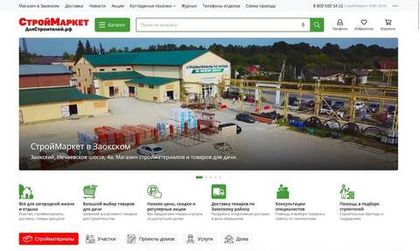 Обновление сайта