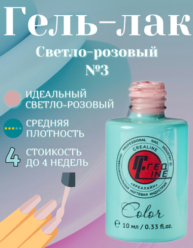 Средства для маникюра