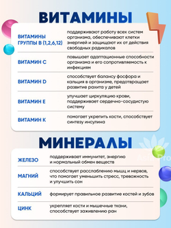 Senovita Children Height Growth Supplement Ramune Flavor Витамины для активного роста для детей